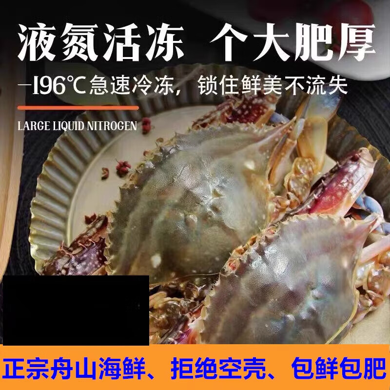 捕鱼人【顺丰发货】舟山梭子蟹鲜冻大螃蟹冷冻大公蟹野生海鲜白蟹水产 3-5两/只
