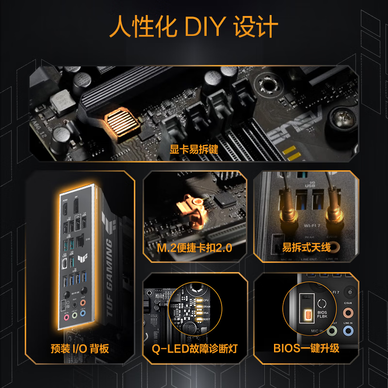 华硕 TUF GAMING B850M-PLUS WIFI重炮手 图 6
