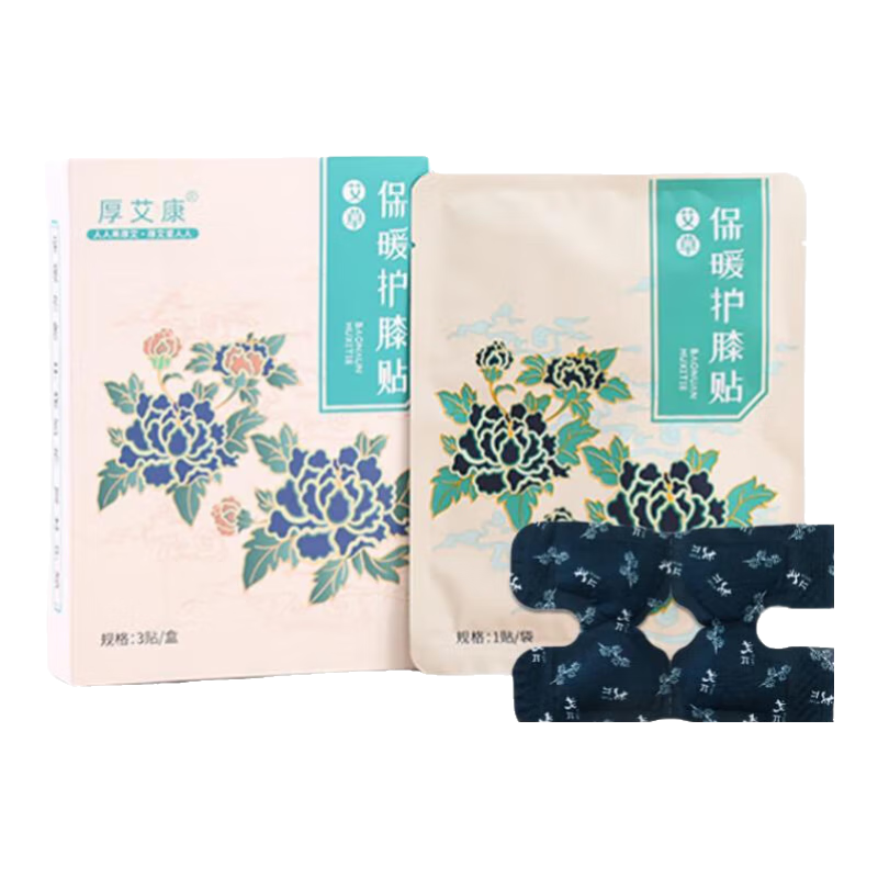 厚艾康蒸汽艾草暖膝貼膝蓋熱敷貼自發(fā)熱貼膝蓋發(fā)熱敷貼防寒關(guān)節(jié)老寒腿貼 艾草暖膝貼100貼【長期囤貨更優(yōu)惠】