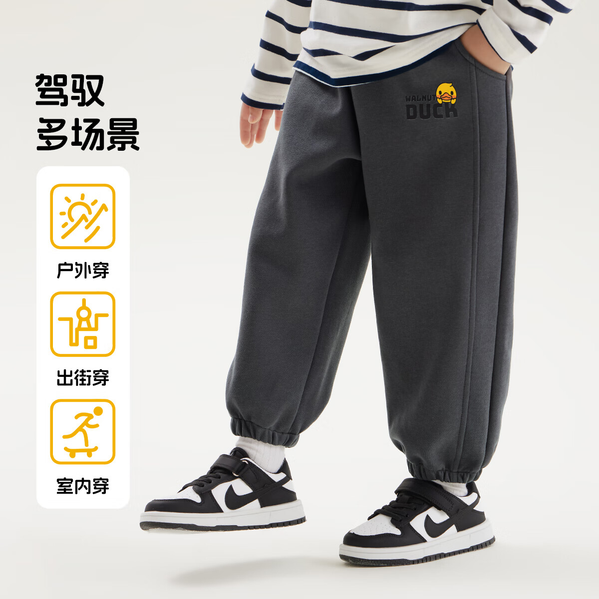 WALNUT DUCK小黄鸭卫裤2025春季新品男童女童简约百搭休闲裤宝宝潮流束脚裤 深灰色 110