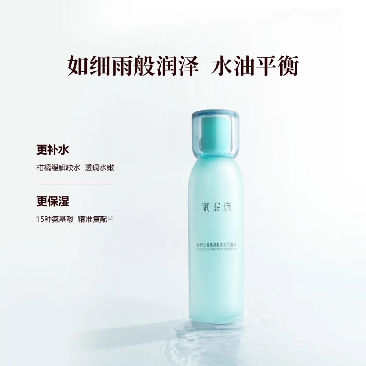 御泥坊清爽平衡控油保湿护肤水乳套装补水保湿爽肤水护肤礼盒情人节礼物 清爽平衡水150ml