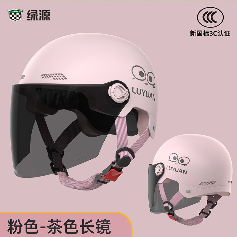 绿源（Luyuan）电动车头盔电瓶车3c认证摩托车头盔女男通用四季盔半盔防晒安全帽 粉色-大眼精灵-防晒长镜 【不带护耳】