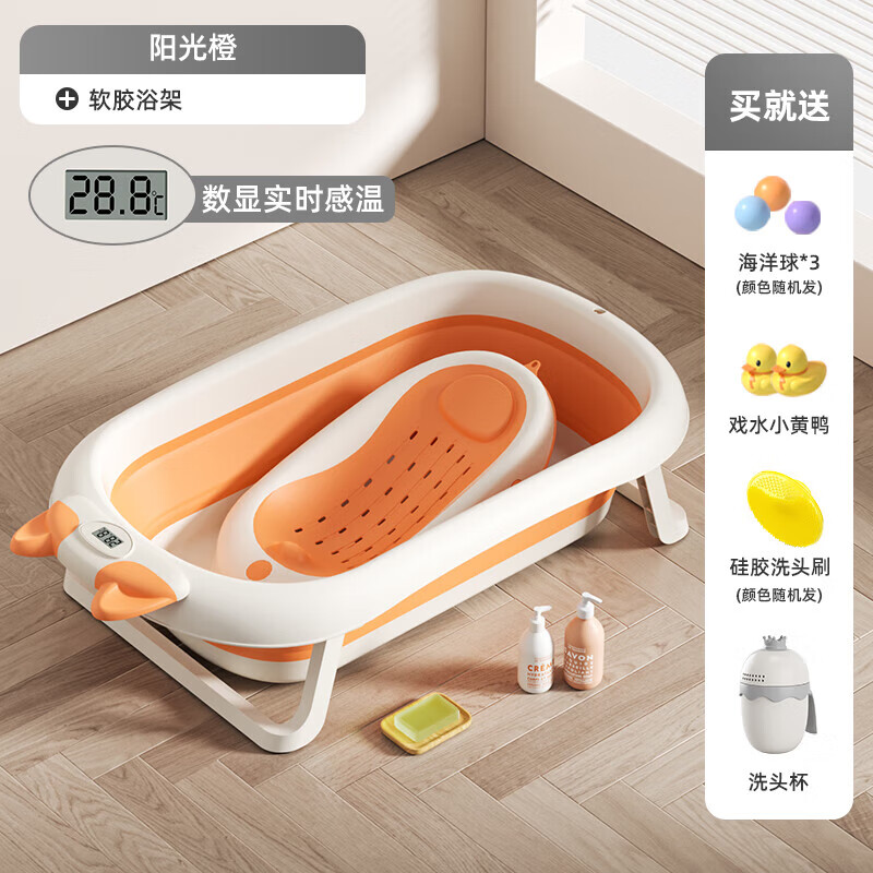 德國品質(zhì)嬰兒洗澡盆寶寶浴盆嬰幼兒坐躺新生兒家用兒童可折疊浴桶 浴盆【實(shí)時(shí)感溫】 浴架(餸超值四