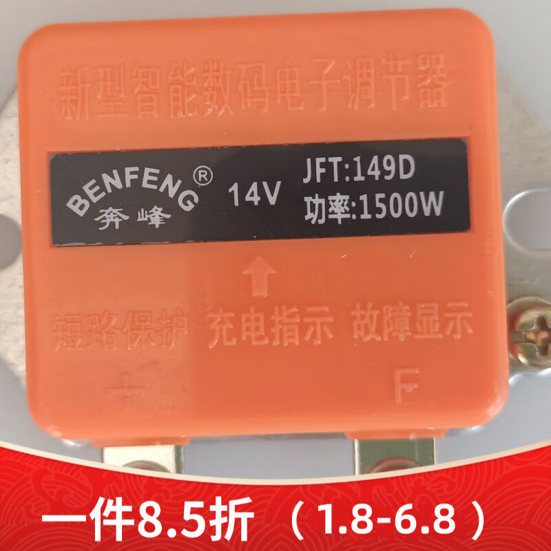 桑荷新型智能电子调节器汽车货车农用车发电机12v24v1500w五线调节器
