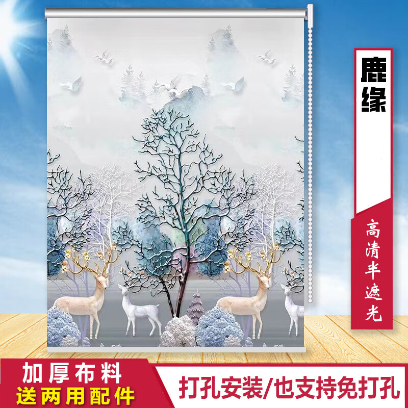 OUOETY卷簾卷拉式窗簾免打孔拉鏈升降遮光臥室陽臺廚房百葉窗衛(wèi)生間防水 鹿緣 1.9米寬*2米高