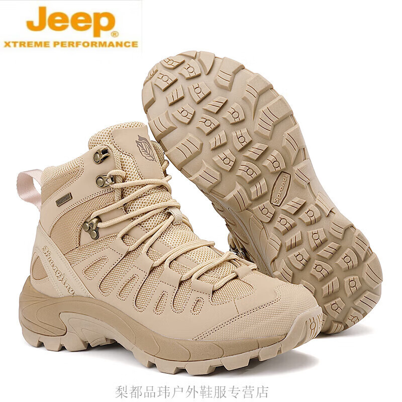 JEEP SPIRIT户外登山鞋男高帮登山靴秋冬季防滑厚底徒步鞋大码战地训练鞋 米色 44