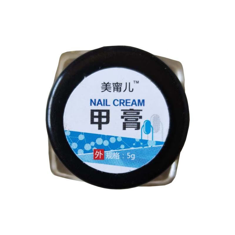 清倍康软甲膏修甲脱甲膏快速软甲溶甲膏厚甲灰甲净修脚店 一瓶脱甲膏