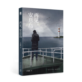 追怀生命：中国历史上的墓志铭