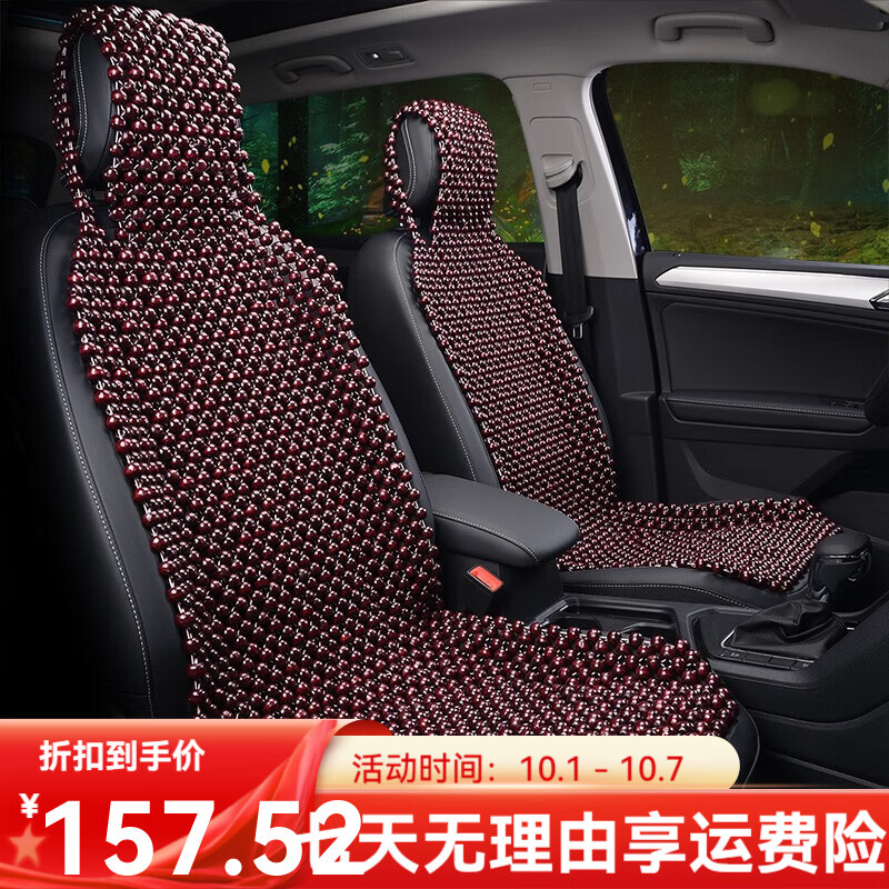 柒閱芒五菱宏光之光面包貨車夏季木珠子汽車坐墊轎車前排座套單個(gè)涼座墊