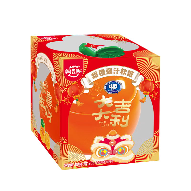 阿麦斯4D甜橙爆汁软糖300g/盒 大桔大利QQ糖 橡皮糖 儿童糖果 零食礼物