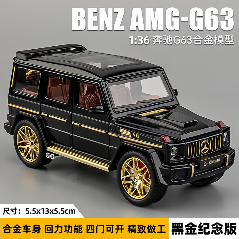 中精质造合金小汽车模型儿童玩具车男孩回力赛车套装礼盒装宝宝新年礼物 新春贺岁版大G/喜庆礼盒装