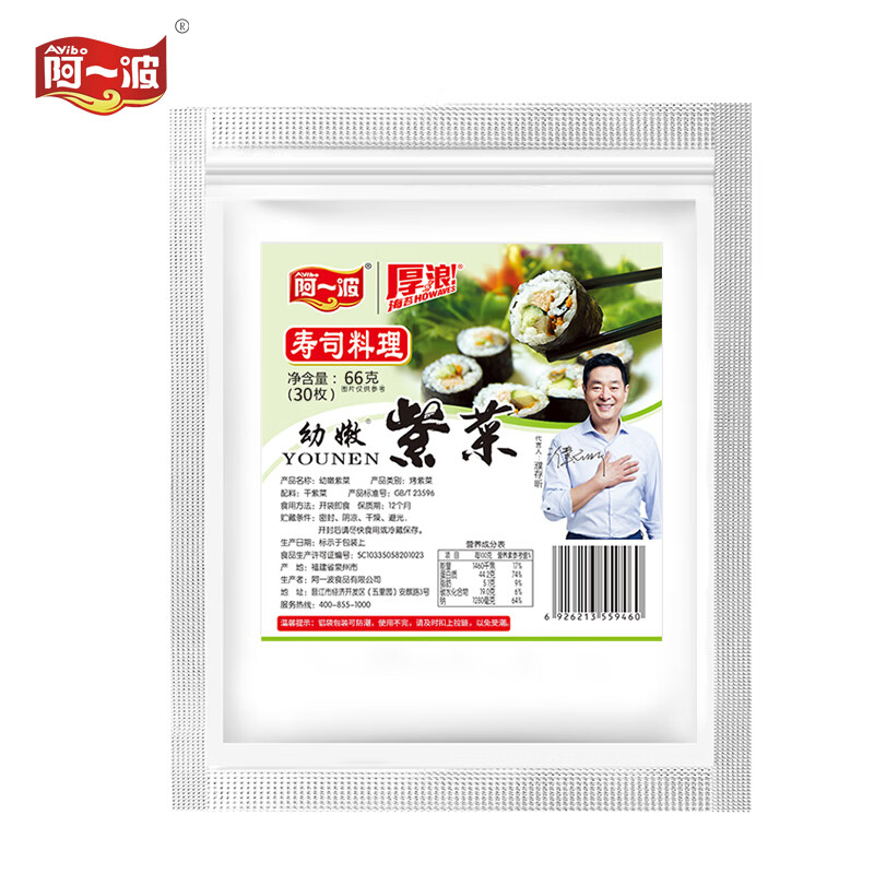 阿一波壽司海苔30張紫菜包飯大片海苔壽司片料理壽司專用 壽司海苔30張