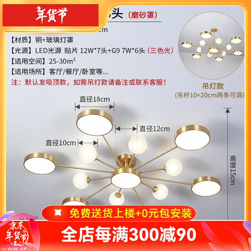 納仕達(dá)輕奢客廳吸頂燈現(xiàn)代簡(jiǎn)約全銅大氣客餐廳主燈2024年家用大戶型燈具 全銅(13頭 三色光)磨砂燈罩-配送