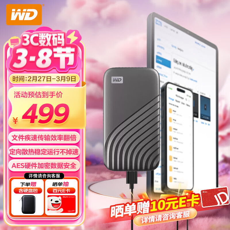 �������ݣ�WD���ƶ���̬Ӳ�̣�Nvme PSSD��My Passport����SSD Type-C�ӿ� ��ջ�| 500G ���ټ��� �ٷ�����