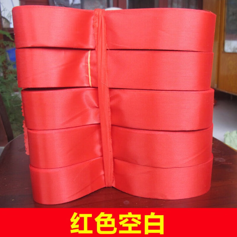 許愿用的紅布帶空白紅絲帶無(wú)字祈愿許愿帶手寫(xiě)平安帶黃絲帶掛樹(shù)紅 紅色 80厘米*3.5厘米 10條