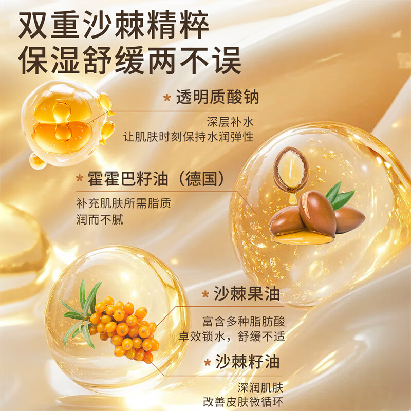 帕达诺婴儿面霜沙棘舒润四季霜润肤保湿滋润不油腻宝宝舒缓霜儿童护肤品 沙棘舒润四季霜50g*2瓶