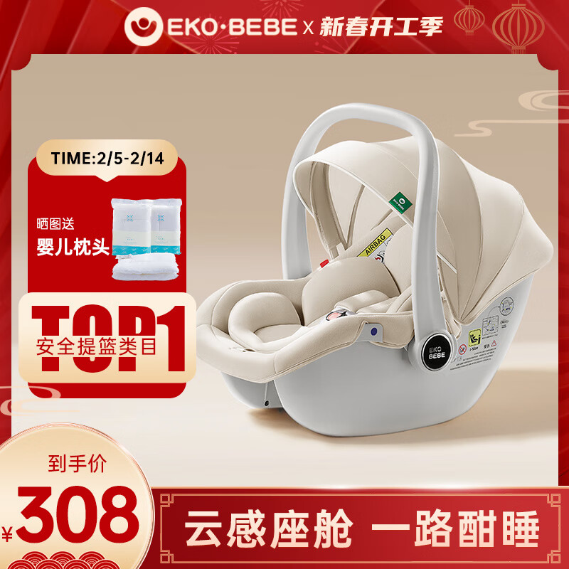 ڲ꣨EkobebeӤʽͯȫñر˯0-15 -סһá305Ԫ