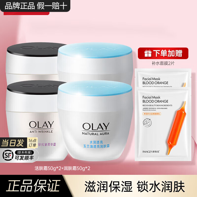 ���ڲ����������ͣ�OLAY����˪Ů�������ݼ��˪ˮ���ᵭ�ƽ��²�ˮ��ʪ����˪������������ ���˪2ƿ+���˪2ƿ