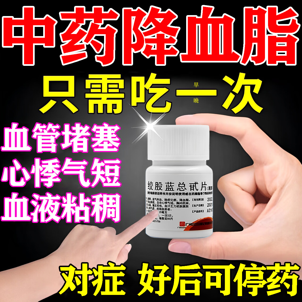 血管堵塞吃什么中成药