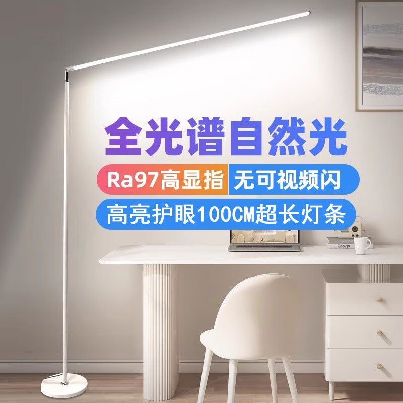 支持小米米家APP全光谱LED台灯护眼学习钢琴灯无影学生阅读落地灯 时尚白-遥控三色无极调光