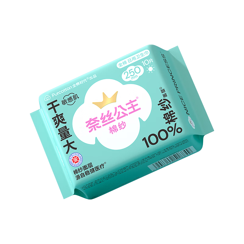 全棉时代奈丝公主医护级棉纱抑菌纯棉超薄日用卫生巾250mm10片/包京东自营