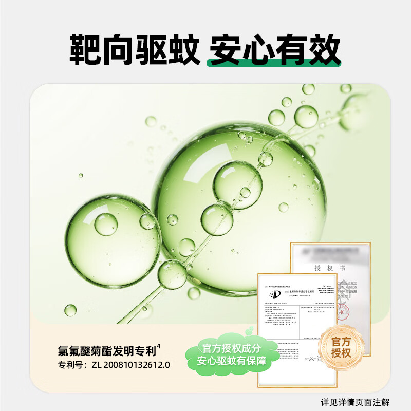 超威蚊香户外丛林先锋清香型蚊香盘湿水可燃户外露营垂钓驱蚊神器 2盒