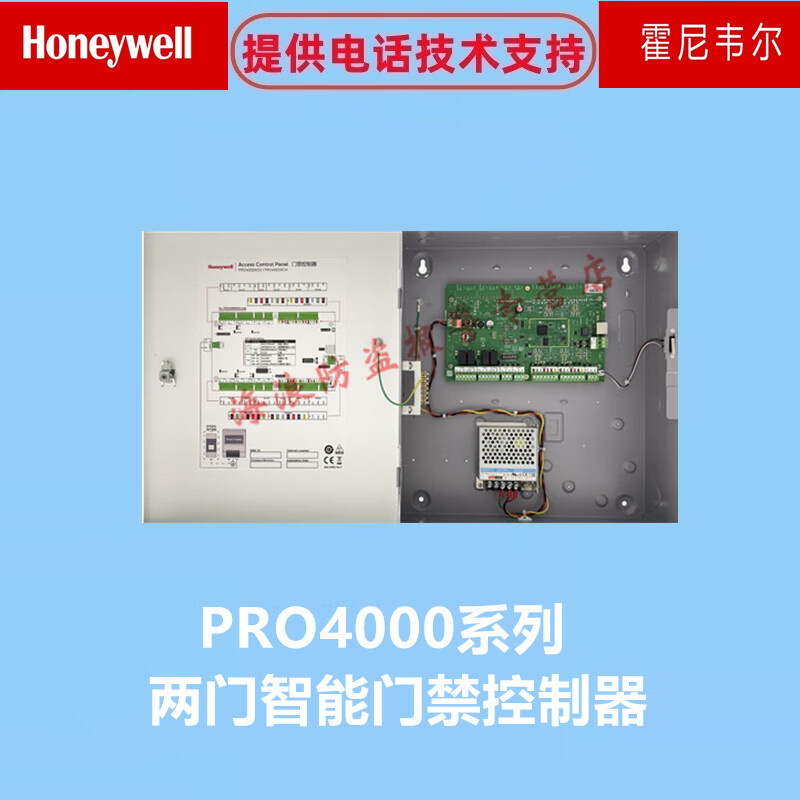霍尼韦尔 PRO4000门禁控制器四门门禁控制器霍尼韦尔PRO4000双门控制器 PRO4000KD4两门禁（主板+机箱）