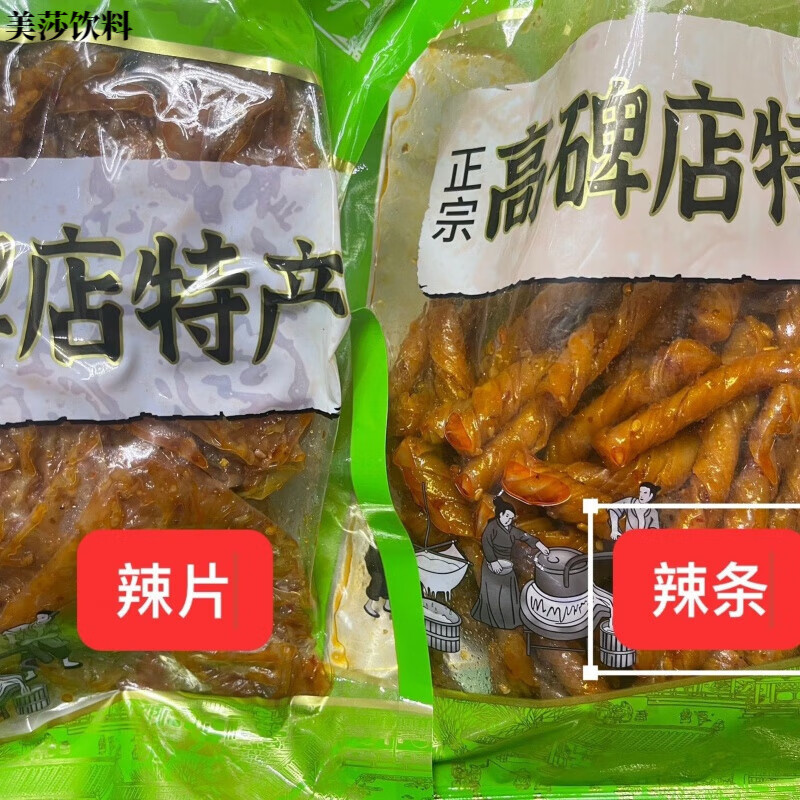 食芳溢河北特产即食豆条豆皮甜辣味豆棍 甜辣豆条 美味零食  下酒菜辣条 甜辣口味辣片辣条各1斤