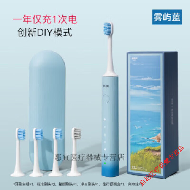 soro电动牙刷拜尔电动牙刷声波全自动充电式男女士专用 雾屿蓝标配版_【共配4个刷头】