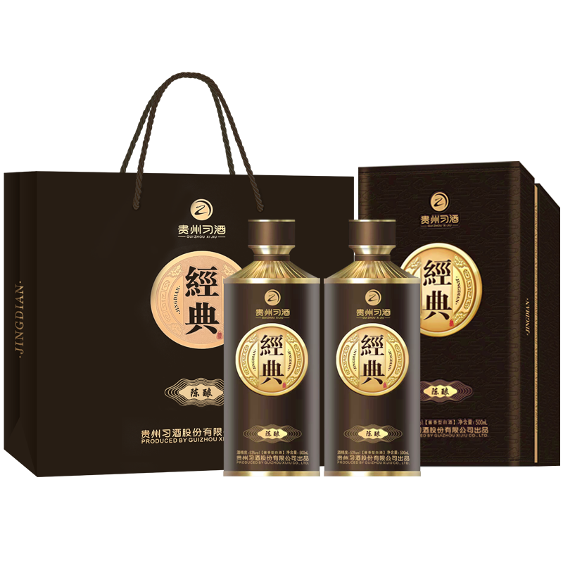 习酒 经典窖藏陈酿 送礼佳品 酱香型白酒  53度 500ml*2瓶 贵州习酒