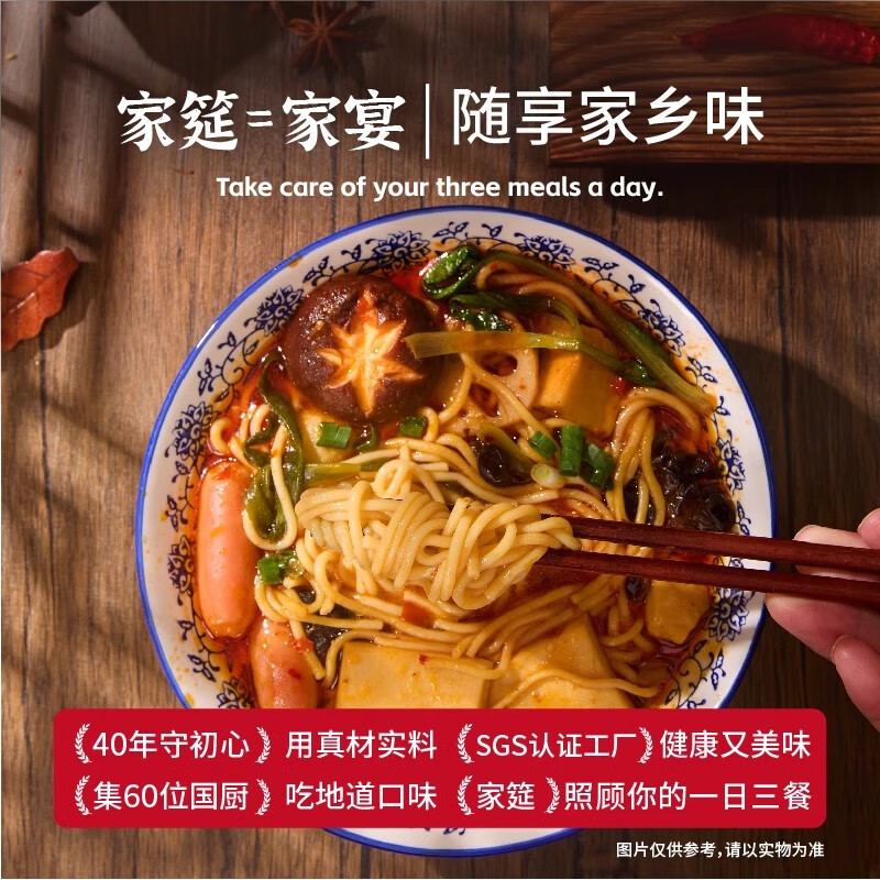 家筵【东北老式麻辣烫】东北黏糊麻辣烫速食自煮半成品爆款正宗味 东北老式麻辣烫400克*【10盒】