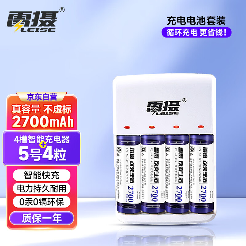 ���㣨LEISE�������5�����4����װ(��4��5��2700���������+4�����ܿ��ٳ����������:��˷�/���#805