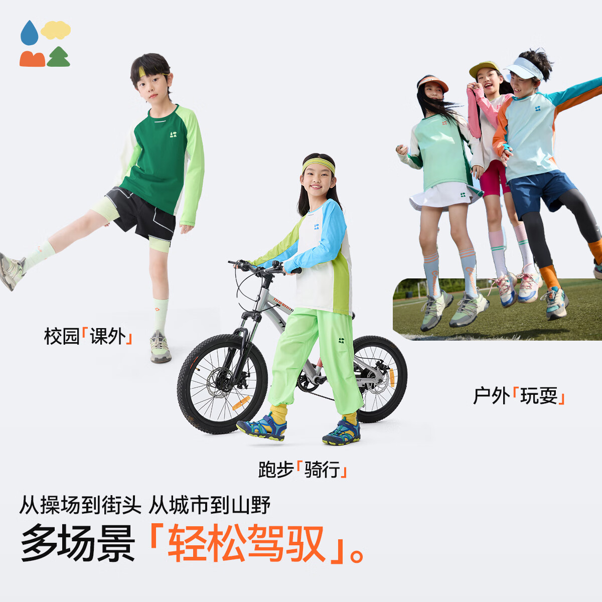 森林棠【汗跑跑速干运动衣】26经典款儿童亲肤柔软透气吸汗速干T恤 井上新桃（长袖） 110 (均 码)