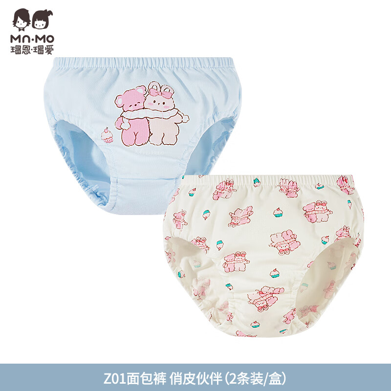 瑁恩·瑁愛（Mn·Mo）瑁恩瑁愛女童純棉面包褲兒童三角褲全棉泡泡內(nèi)褲小童寶寶訓(xùn)練褲 Z01俏皮伙伴 0條 建議體重15-21斤 90