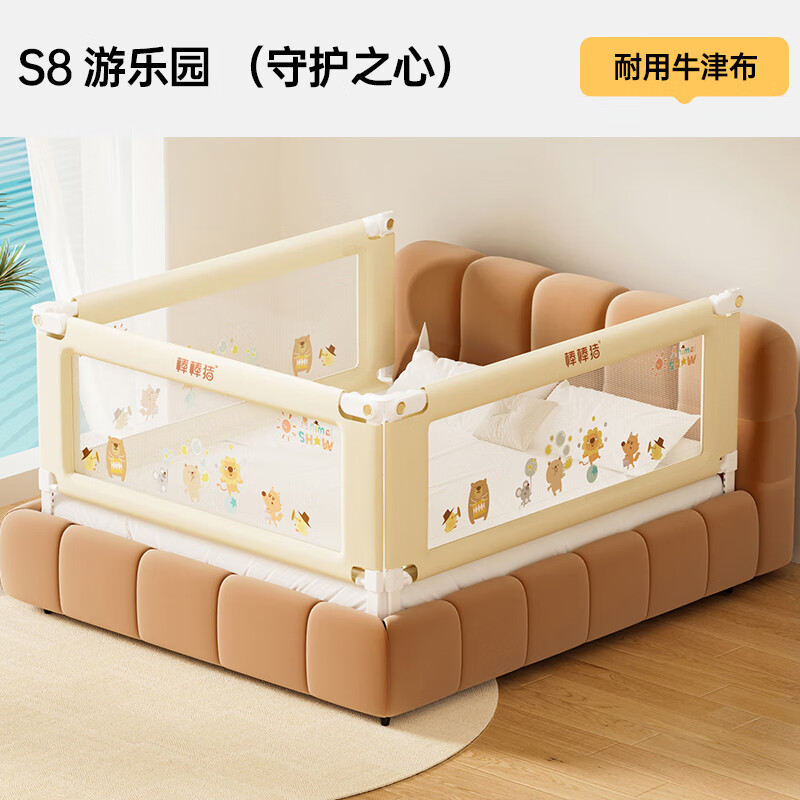 棒棒豬嬰兒床圍欄寶寶防摔床上防護(hù)欄床邊擋板防掉嬰兒童加高床護(hù)欄 S8 游樂(lè)園 3面裝-1.5m床-1.5米+1.9米+1.9米