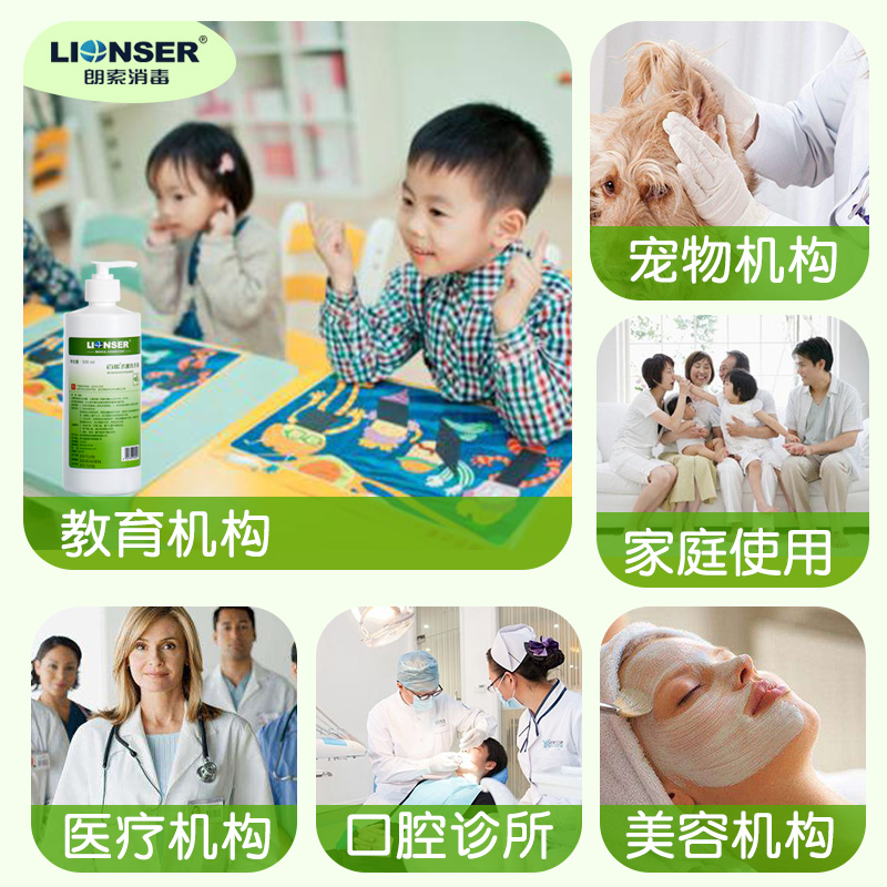 朗索百能抗菌洗手液医院家庭用儿童学生孕妇杀菌消毒洗手液500ml 抗菌洗手液500ml