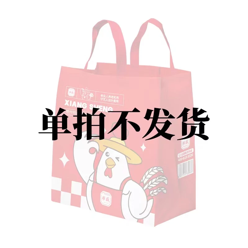 乡盛扒鸡德州特产五香鸡熟食腊味烧烤鸡零食大礼包送礼 礼袋