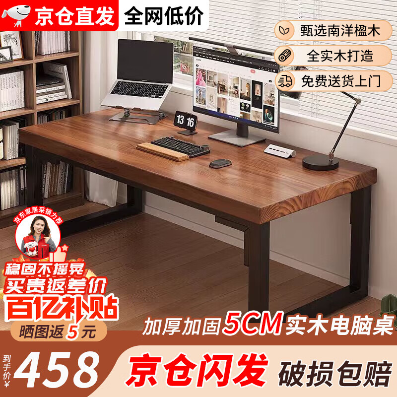康益騰【京倉24H閃發(fā)】實(shí)木電腦桌長辦公學(xué)習(xí)桌臺(tái)式電競寫字桌雙人書桌 【純實(shí)木超厚5CM】黑胡桃款+黑架 【穩(wěn)固不搖晃】180x70x75cm