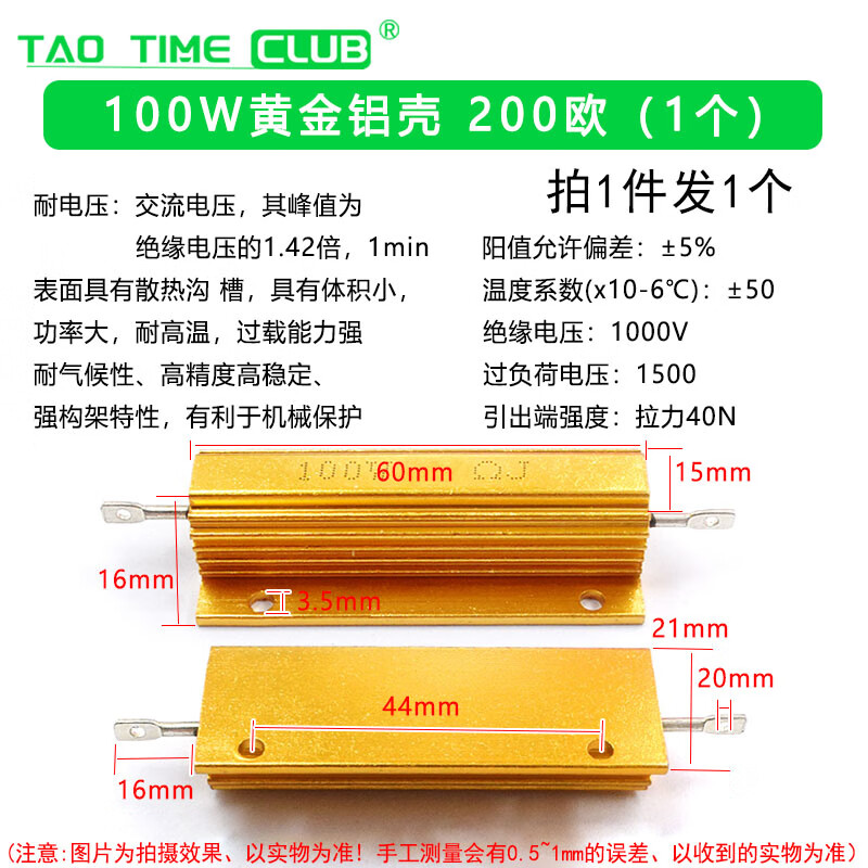 黃金鋁殼大功率金屬電阻器RX24-100W 25 50 200W 20 100R歐10K 1K 100W黃金鋁殼 200歐（1個） 無規(guī)格
