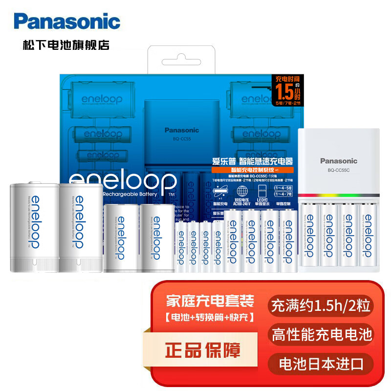 ���£�Panasonic�� ������5��7�ų������������ܳ�������û�Ͳ����ң�����Xbox���������Ϸ�ֱ����1.2V ��ɫ����5��8��+����7��4��+���ٳ������ͥ��װ 249Ԫ