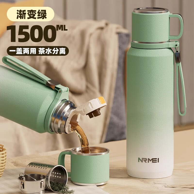 恩尔美保温杯大容量茶水分离316不锈钢高颜值便携泡茶水壶——仅售￥119！