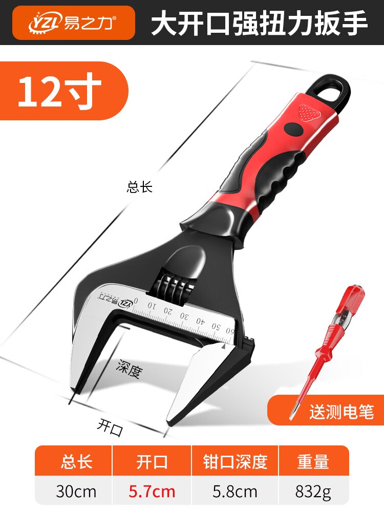 活動(dòng)扳手活口大開口衛(wèi)浴板手工具大全套裝活板子搬手新款 送螺絲刀測電筆廣角大開口扳 手
