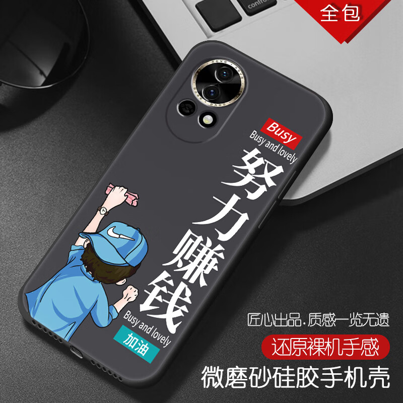 潮妹 適用于華為nova13手機(jī)殼男新款軟硅膠防摔磨砂保護(hù)套勵(lì)志潮流鏡頭全包輕薄簡(jiǎn)約文字卡通高級(jí)感 努力賺錢 nova13含指環(huán)支架