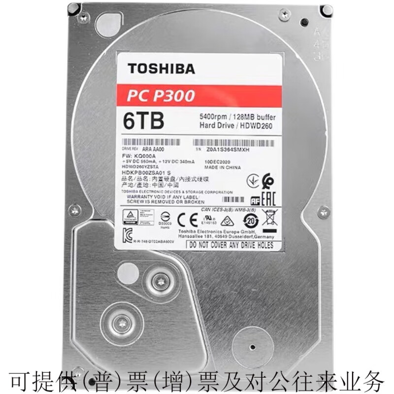 东芝全新原装东芝P300 HDWD260企业级硬盘3.5/6T台式机电脑服务器