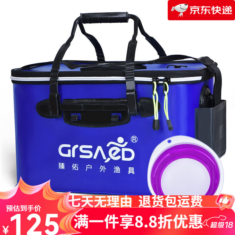 臻佑（Grsaed）釣魚(yú)桶3D紋升級天窗EVA多功能加厚活魚(yú)桶水桶釣箱釣魚(yú)箱活魚(yú)箱漁 魚(yú)桶藍色40CM+餌盆
