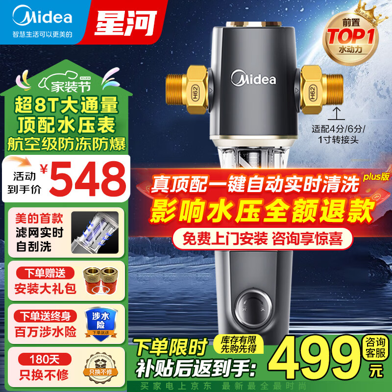 ���ģ�Midea��ǰ�ù�����ǰʮ����������ˮ��������ˮ���Ǻ�������ϴ�Զ���ϴ��ϴ����8T��ͨ��QZBW20S-11S