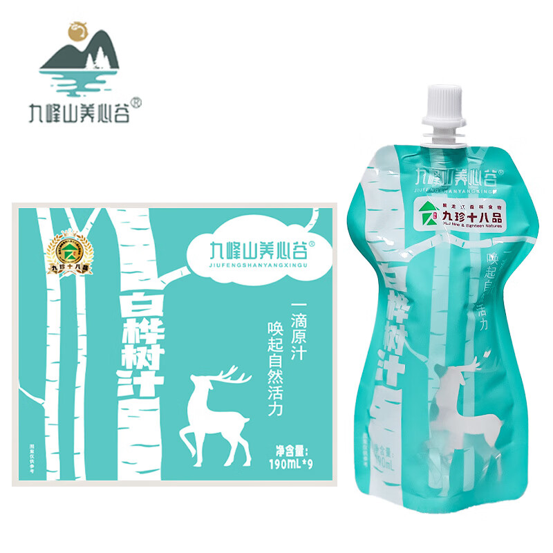 九峰山养心谷天然白桦树汁原液100%原汁植物饮料190ml*9正品小兴安岭顺丰包邮 190ml*9袋*1箱