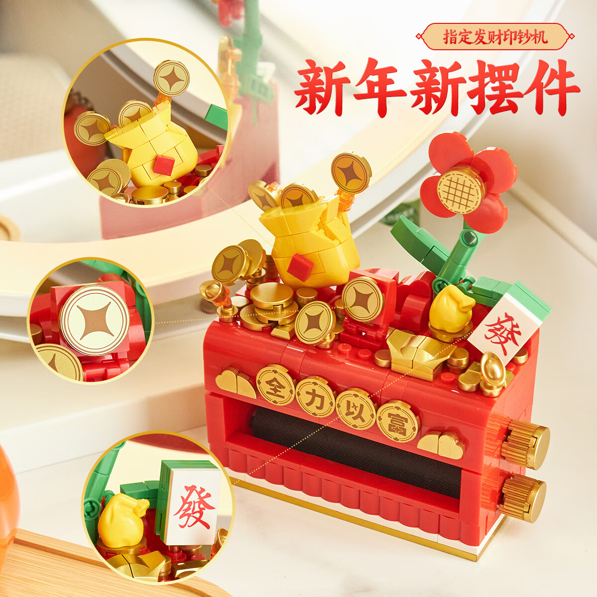 哲高积木魔法印刷机儿童玩具白纸变钞票新奇特魔术近景互动道具印票机 创意魔术印刷机【送金色财神人仔】