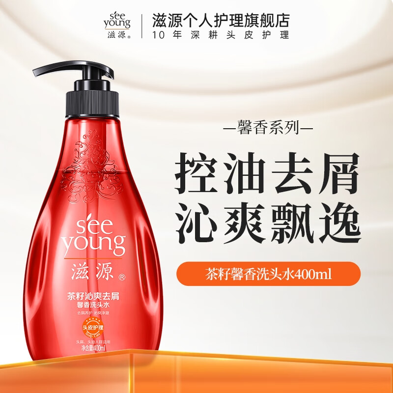 ��Դ��seeyoung��ϴ��ˮ¶ˮ�������ȥм�����޹�����Ůʿϴͷ�� ܰ�����ϴ��ˮ400ml