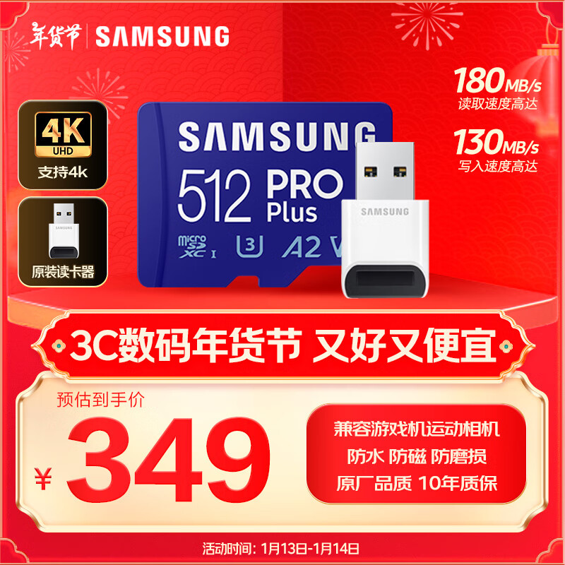 ���ǣ�SAMSUNG��512GB TF(MicroSD)�ڴ濨��������װ ����PRO���� U3A2V30 ������� ����180MB/sд��130MB/s